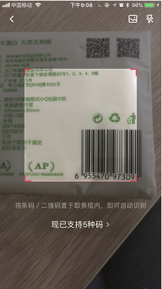 千帆掌柜收银系统扫描新增商品