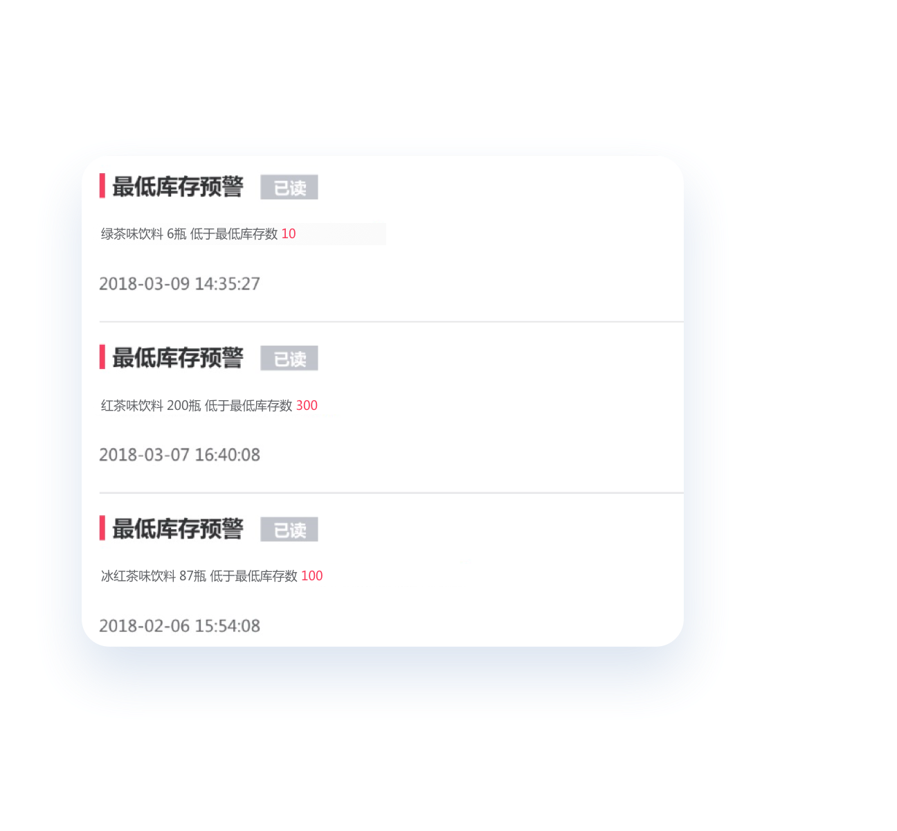 拥有强大库存管理能力的收银系统软件